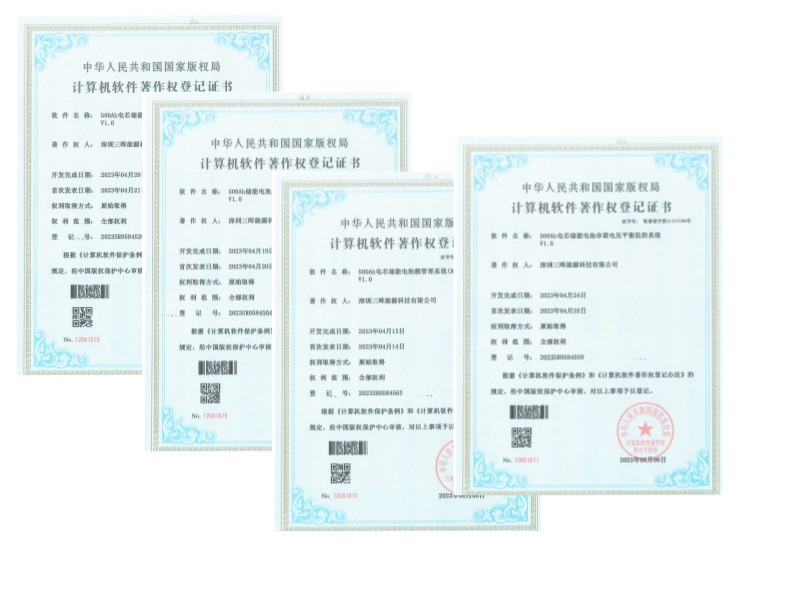 三晖能(néng)源喜獲四項國(guó)家(jiā)計(jì)算(suàn)機(jī)軟件(jiàn)著作(zuò)權