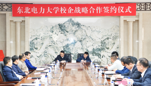 三晖能(néng)源與東(dōng)北(běi)電(diàn)力大(dà)學戰略合作(zuò)簽約暨“儲能(néng)工(gōng)程技(jì)術(shù)校(xiào)企聯合研發中心”揭牌儀式 三晖能(néng)源與東(dōng)北(běi)電(diàn)力大(dà)學戰略合作(zuò)簽約暨“儲能(néng)工(gōng)程技(jì)術(shù)校(xiào)企聯合研發中心”揭牌儀式