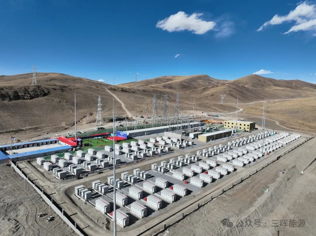 世界屋脊的(de)一(yī)顆璀璨明(míng)珠--全球海(hǎi)拔最高(gāo)、裝機(jī)容量最大(dà)的(de)構網型儲能(néng)成功并網 世界屋脊的(de)一(yī)顆璀璨明(míng)珠--全球海(hǎi)拔最高(gāo)、裝機(jī)容量最大(dà)的(de)構網型儲能(néng)成功并網