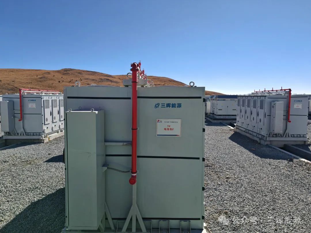 世界屋脊的(de)一(yī)顆璀璨明(míng)珠--全球海(hǎi)拔最高(gāo)、裝機(jī)容量最大(dà)的(de)構網型儲能(néng)成功并網 世界屋脊的(de)一(yī)顆璀璨明(míng)珠--全球海(hǎi)拔最高(gāo)、裝機(jī)容量最大(dà)的(de)構網型儲能(néng)成功并網