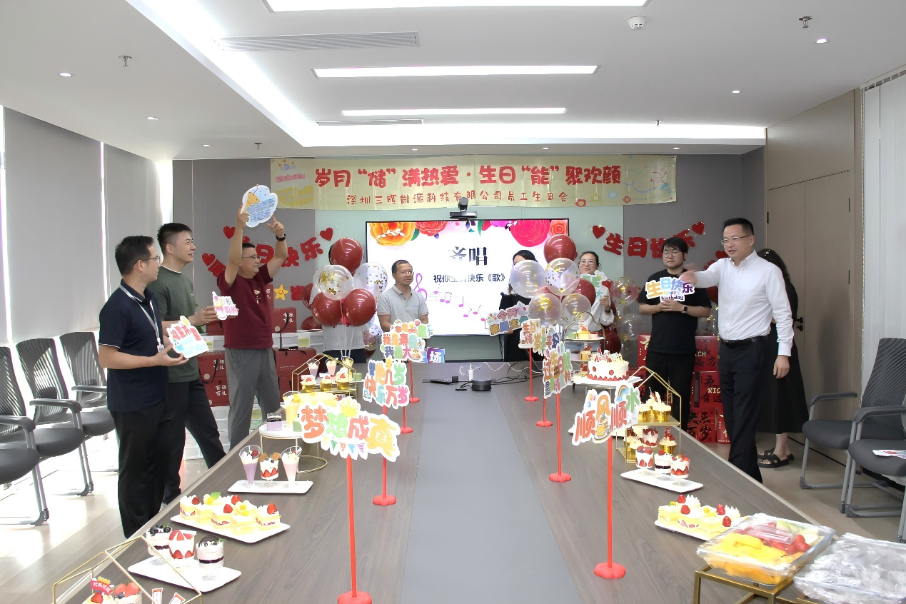 三晖能(néng)源2025年(nián)上(shàng)半年(nián)員(yuán)工(gōng)生(shēng)日(rì)會(huì)